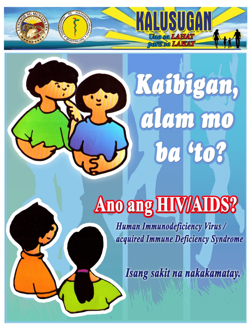 STI-Upang maging isang matanda｜Impormasyon sa Kalusugan ng Kabataan 'sa